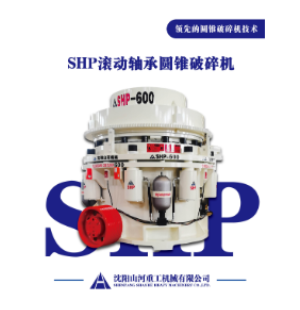 内蒙全滚动轴承圆锥破碎机：破碎领域的革新力量