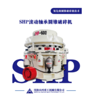 内蒙全滚动轴承圆锥破碎机：破碎技术的新变革